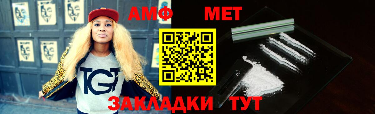 АМФЕТАМИН Розовый  Amphetamine  Кызыл  АМФЕТАМИН  Вход с VPN 