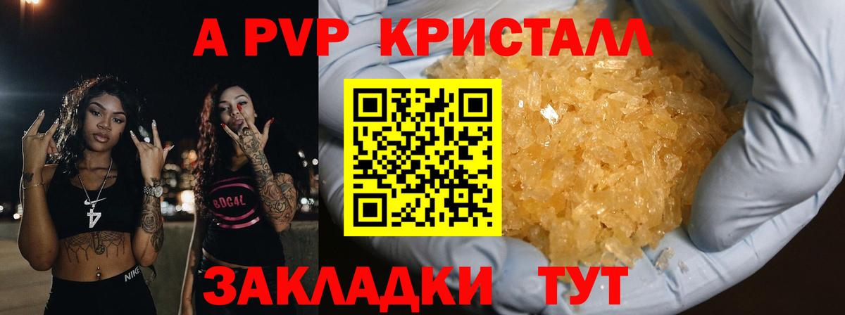 Конопля  Вход с VPN  COCAIN  Гашиш  МЕФ  ГАШИШ  Кызыл  Меф кристаллы 
