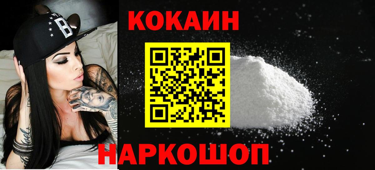 Кокаин Columbia Кызыл