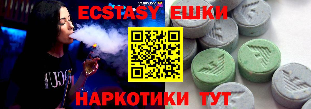 Ecstasy 280 MDMA  Экстази DUBAI  Ecstasy  Кызыл  Вход с VPN 