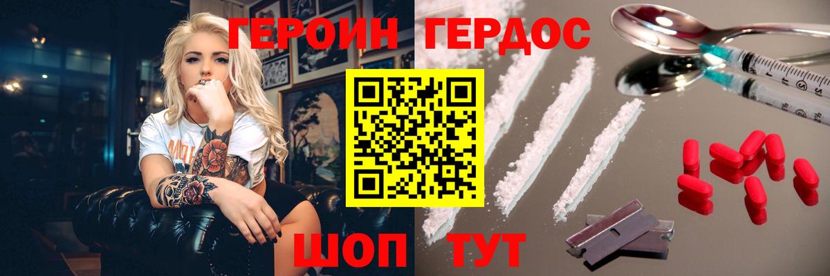 Кызыл  Героин VHQ  Вход с VPN 