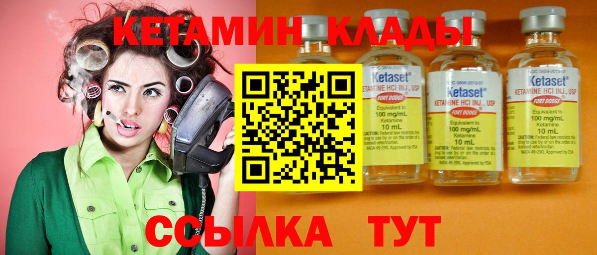 Кетамин ketamine  Кетамин VHQ  Вход с VPN  Кызыл 