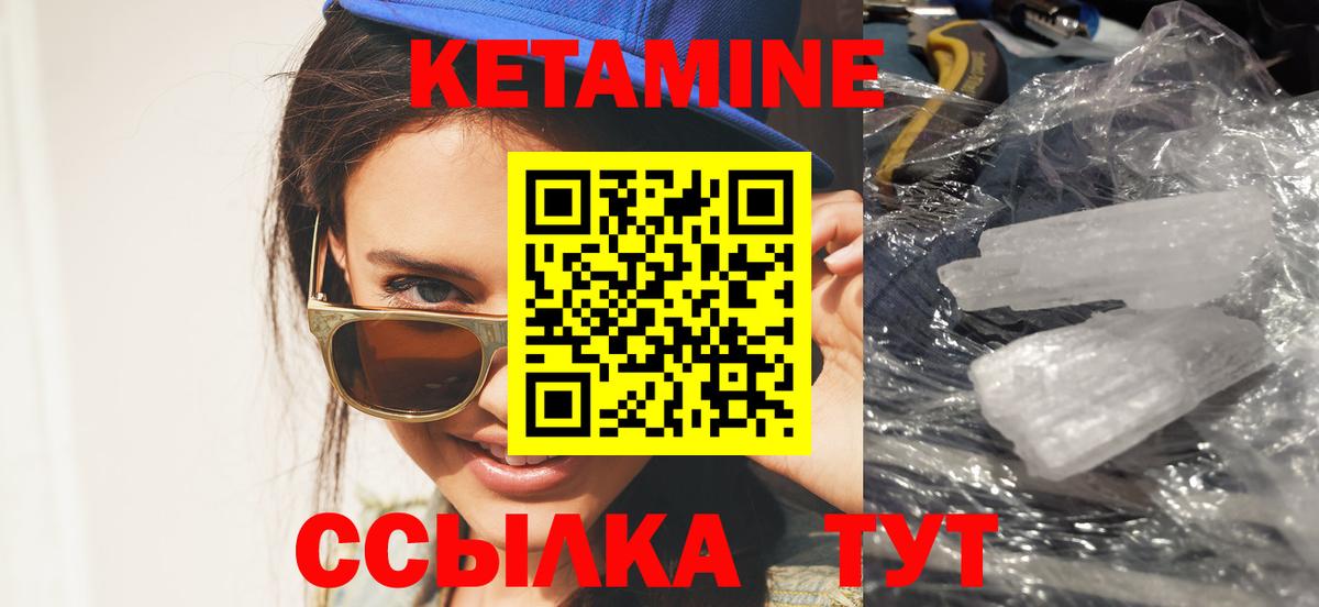Кетамин VHQ Кызыл