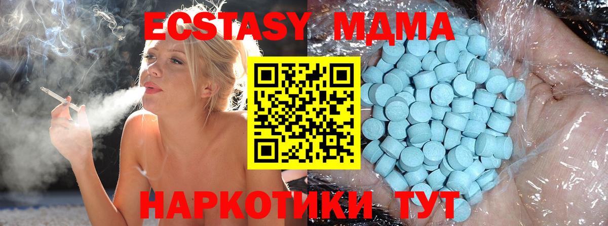 MDMA crystal Кызыл