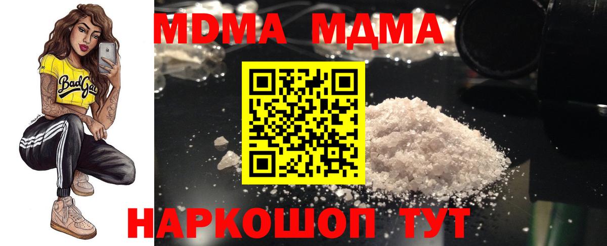 Кызыл  МДМА Molly  МДМА crystal  Вход с VPN 
