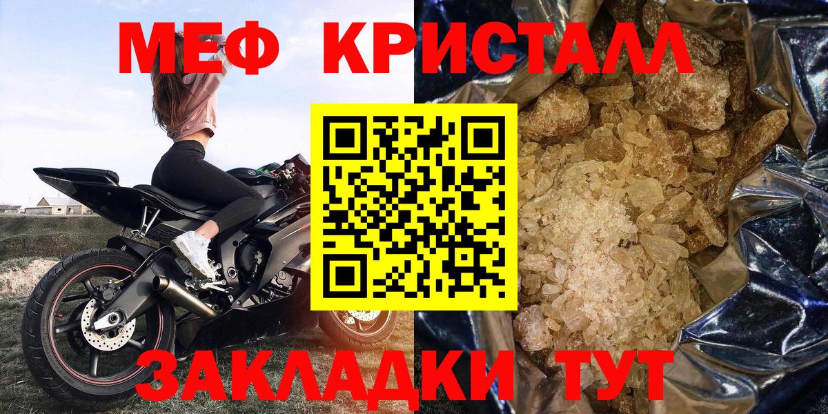 Мефедрон  Вход с VPN  Кызыл  МЯУ-МЯУ мука  Мефедрон кристаллы 