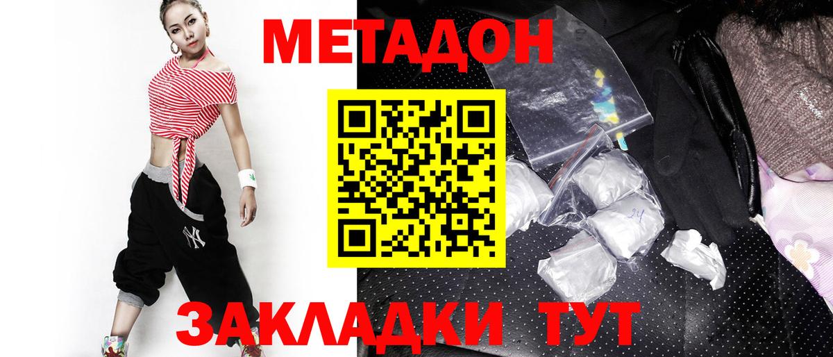 Метадон мёд  Вход с VPN  Кызыл  Метадон VHQ 