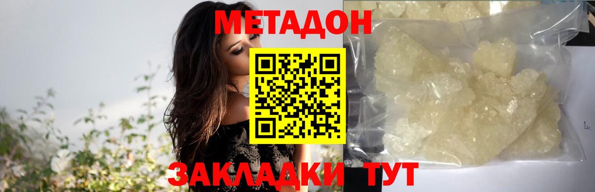 МЕТАДОН VHQ Кызыл
