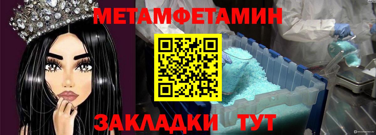 МЕТАМФЕТАМИН Декстрометамфетамин 99.9%  Вход с VPN  МЕТАМФЕТАМИН Декстрометамфетамин 99.9%  Кызыл 