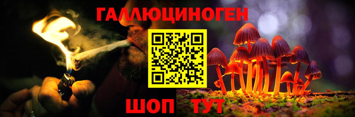 Галлюциногенные грибы ЛСД Кызыл