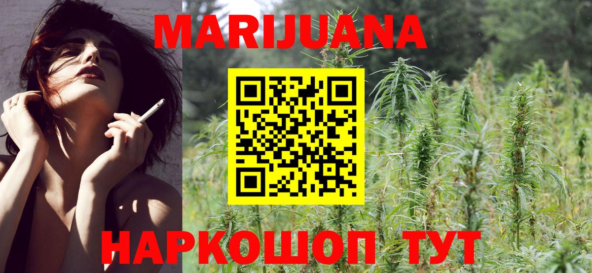 МАРИХУАНА White Widow Кызыл